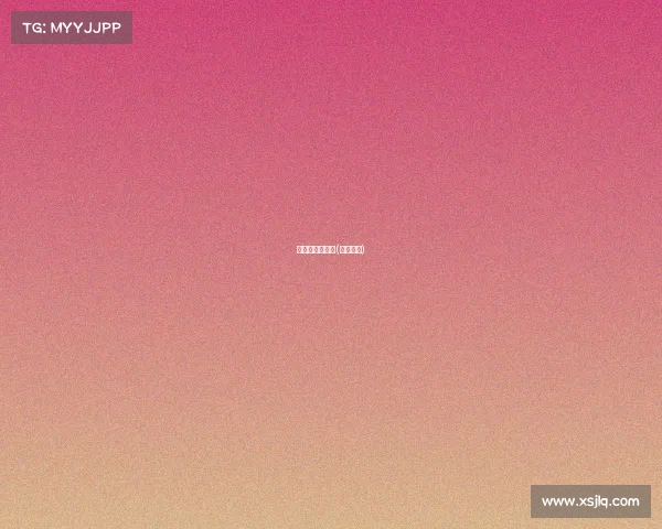 电子竞技夏鹏飞(冠军夏鹏)